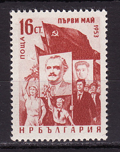 Болгария _, 1953, 1 Мая, День труда, 1 марка